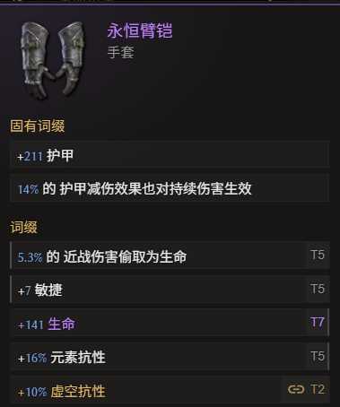 《最后纪元》神射手冰追心箭流玩法教学