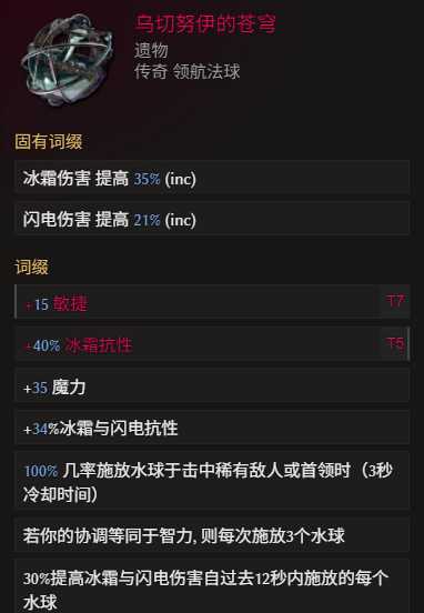 《最后纪元》神射手冰追心箭流玩法教学