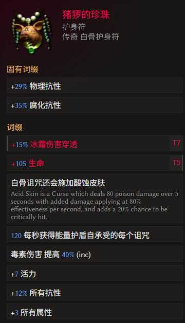 《最后纪元》神射手冰追心箭流玩法教学