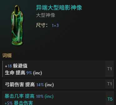 《最后纪元》神射手冰追心箭流玩法教学