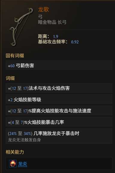 《最后纪元》神射手冰追心箭流玩法教学