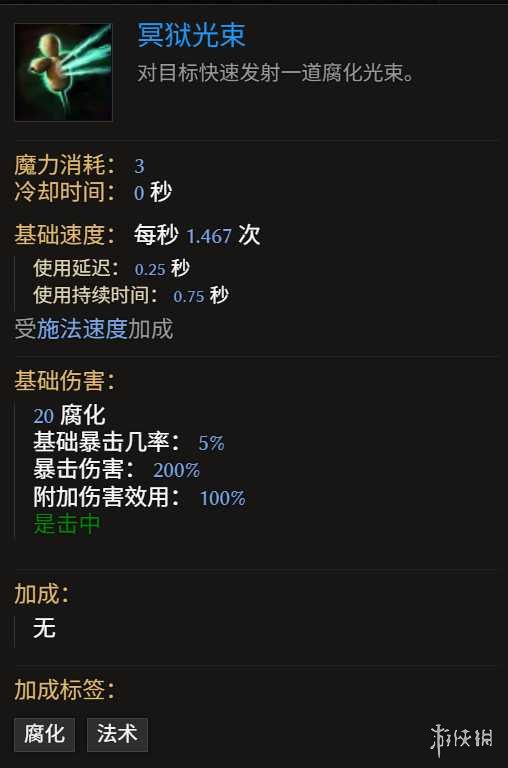 《最后纪元》巫妖冥狱光束腐化BD玩法思路