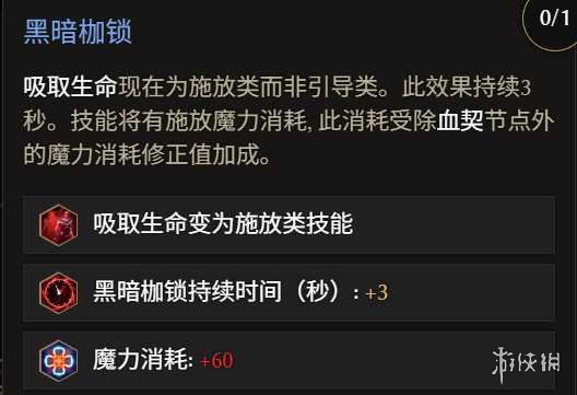 《最后纪元》巫妖冥狱光束腐化BD玩法思路