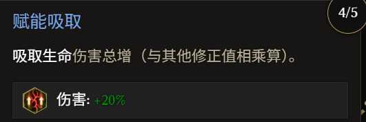 《最后纪元》巫妖冥狱光束腐化BD玩法思路