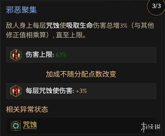 《最后纪元》巫妖冥狱光束腐化BD玩法思路