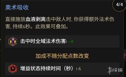《最后纪元》巫妖冥狱光束腐化BD玩法思路