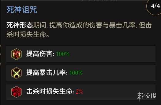 《最后纪元》巫妖冥狱光束腐化BD玩法思路