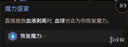 《最后纪元》巫妖冥狱光束腐化BD玩法思路