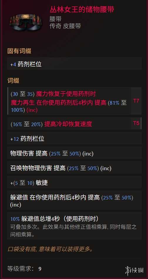 《最后纪元》巫妖冥狱光束腐化BD玩法思路