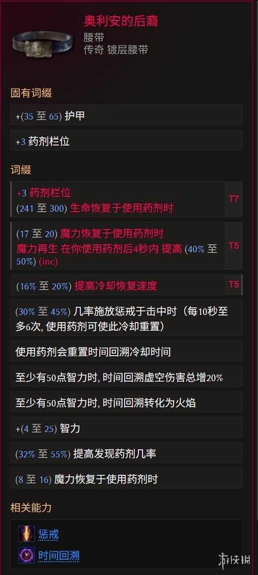 《最后纪元》巫妖冥狱光束腐化BD玩法思路