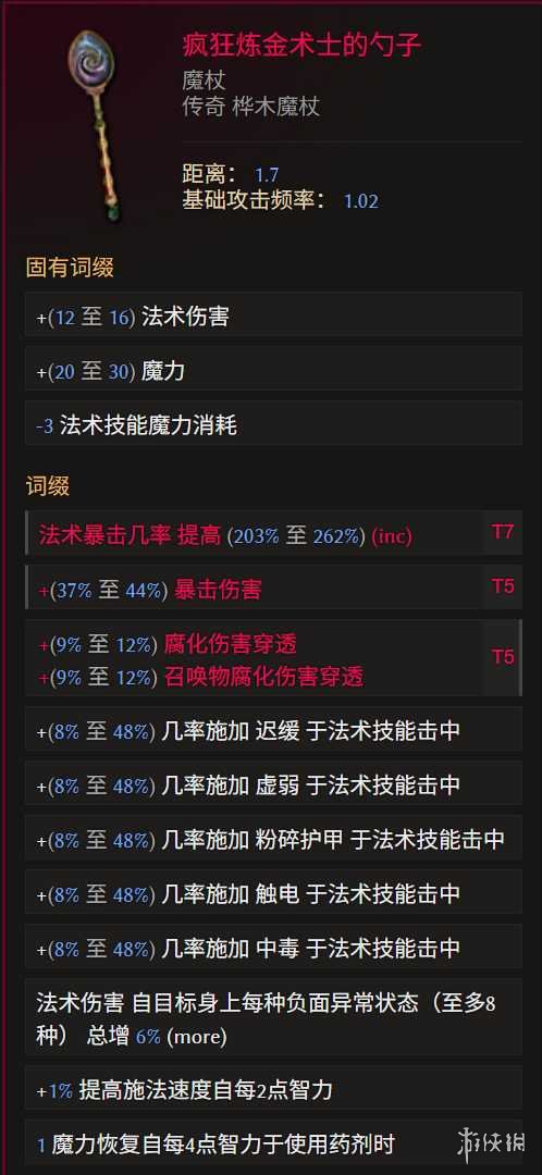 《最后纪元》巫妖冥狱光束腐化BD玩法思路