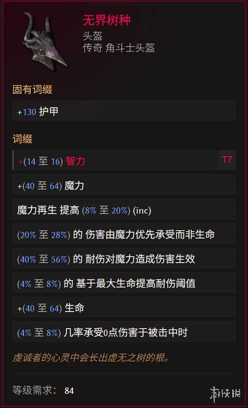 《最后纪元》巫妖冥狱光束腐化BD玩法思路
