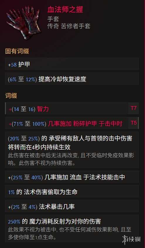 《最后纪元》巫妖冥狱光束腐化BD玩法思路