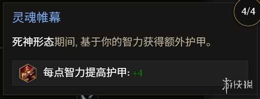 《最后纪元》巫妖冥狱光束腐化BD玩法思路