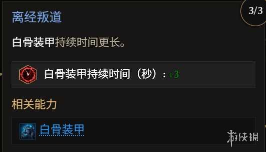 《最后纪元》巫妖冥狱光束腐化BD玩法思路