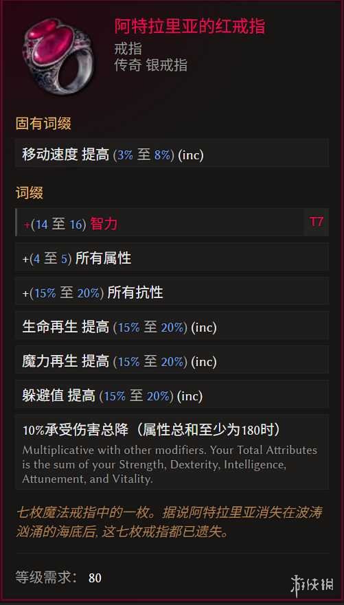 《最后纪元》巫妖冥狱光束腐化BD玩法思路