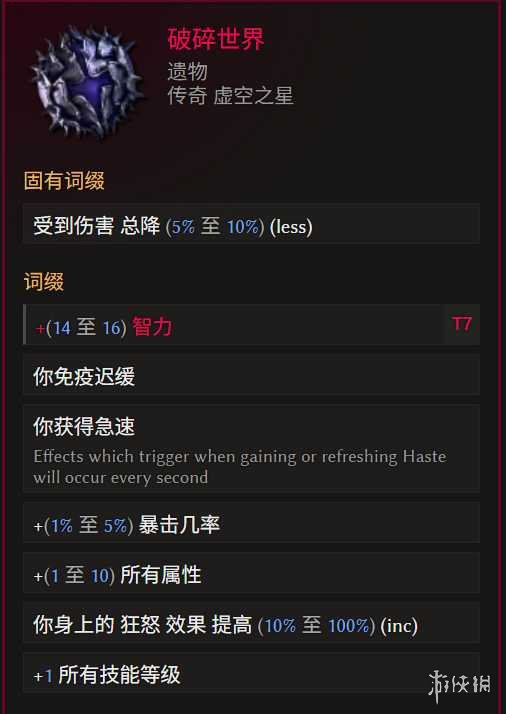《最后纪元》巫妖冥狱光束腐化BD玩法思路