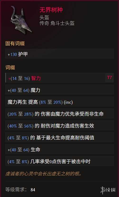 《最后纪元》巫妖冥狱光束腐化BD玩法思路