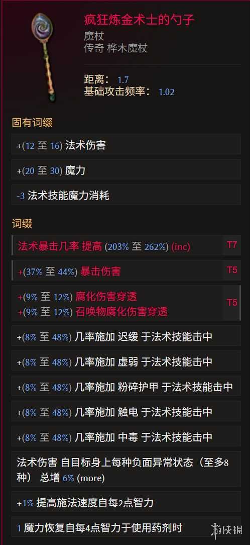 《最后纪元》巫妖冥狱光束腐化BD玩法思路