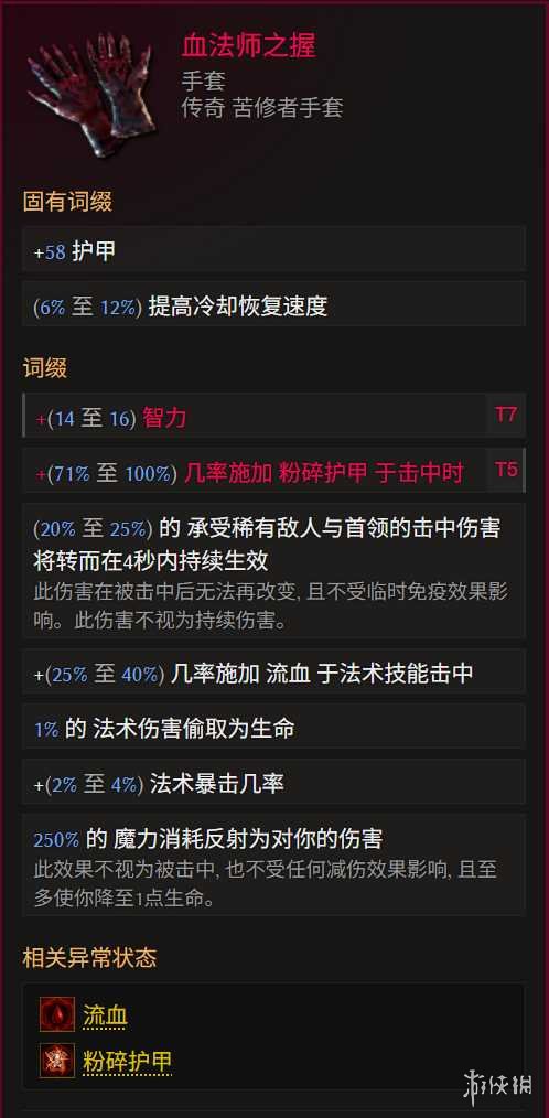 《最后纪元》巫妖冥狱光束腐化BD玩法思路