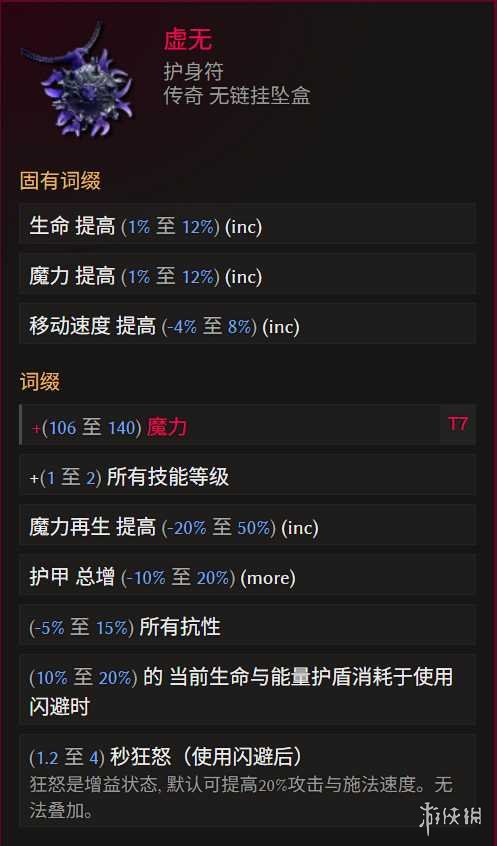 《最后纪元》巫妖冥狱光束腐化BD玩法思路