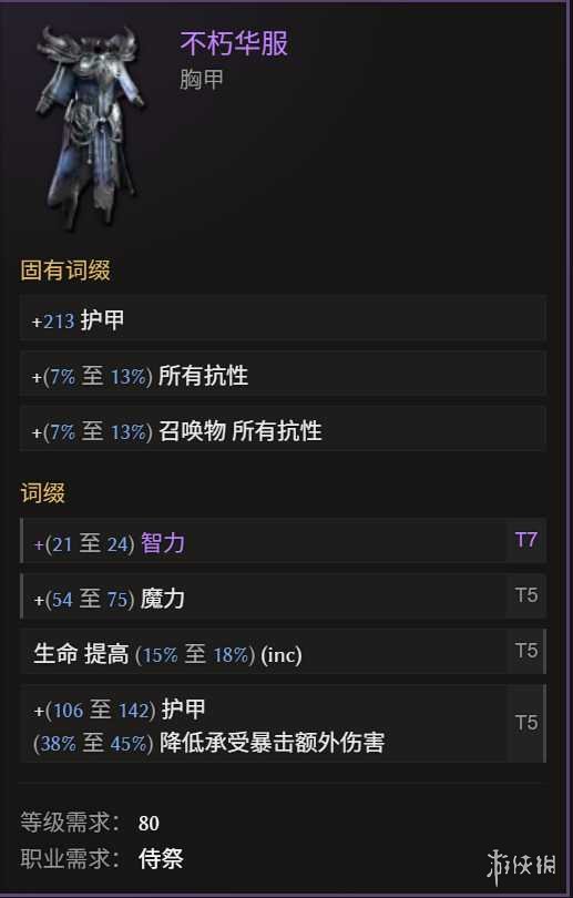 《最后纪元》巫妖冥狱光束腐化BD玩法思路