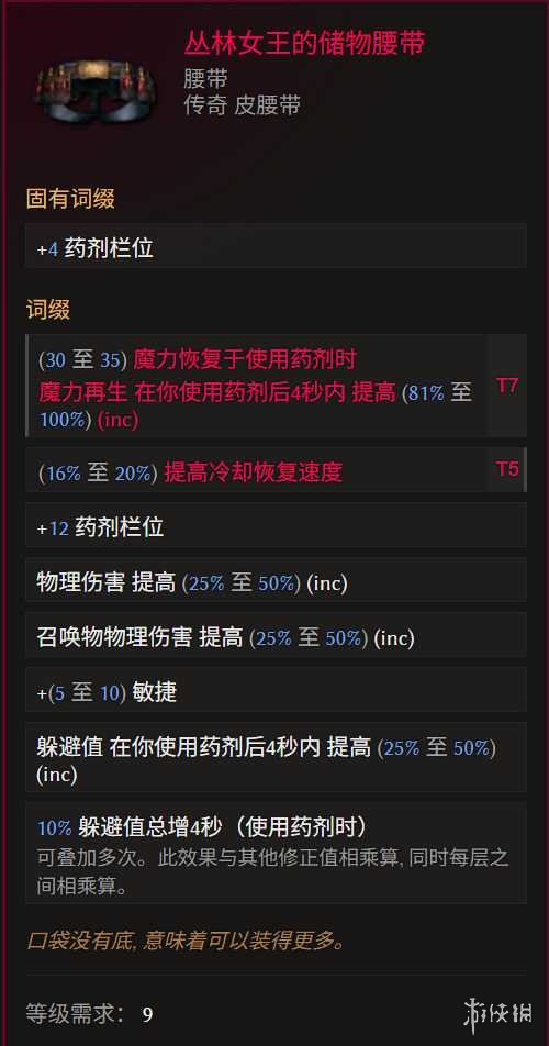 《最后纪元》巫妖冥狱光束腐化BD玩法思路