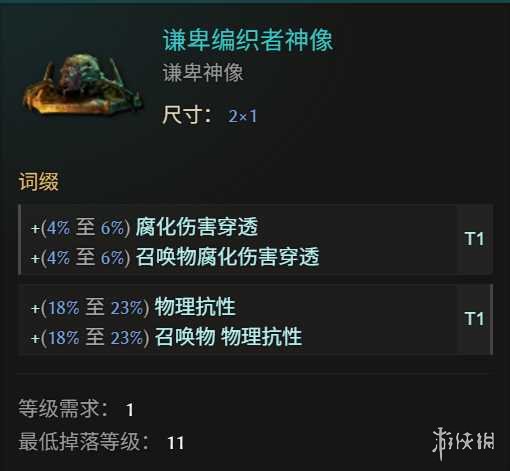 《最后纪元》巫妖冥狱光束腐化BD玩法思路