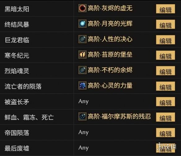 《最后纪元》巫妖冥狱光束腐化BD玩法思路