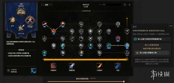 《最后纪元》虚空瓦解射线法刃BD玩法思路
