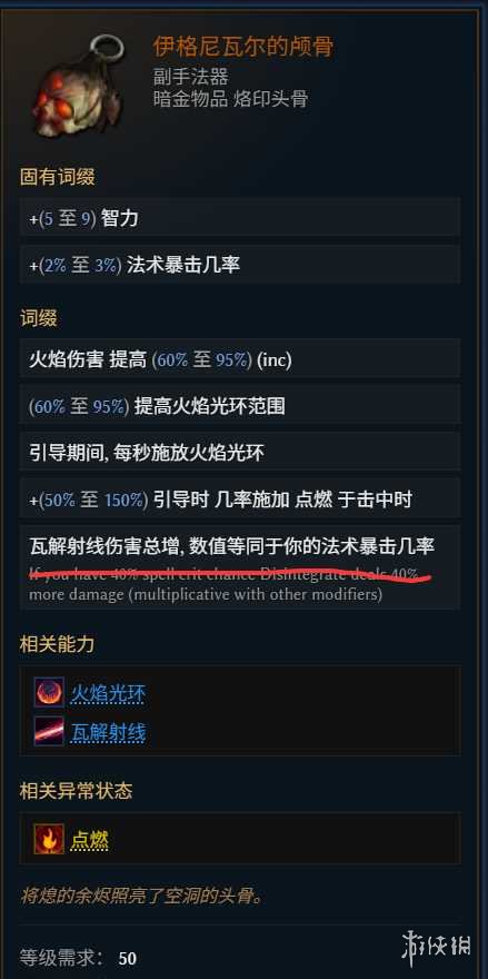 《最后纪元》虚空瓦解射线法刃BD玩法思路