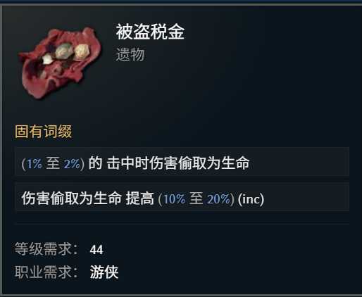 《最后纪元》游侠转职驯鹰火酸液瓶流玩法教学