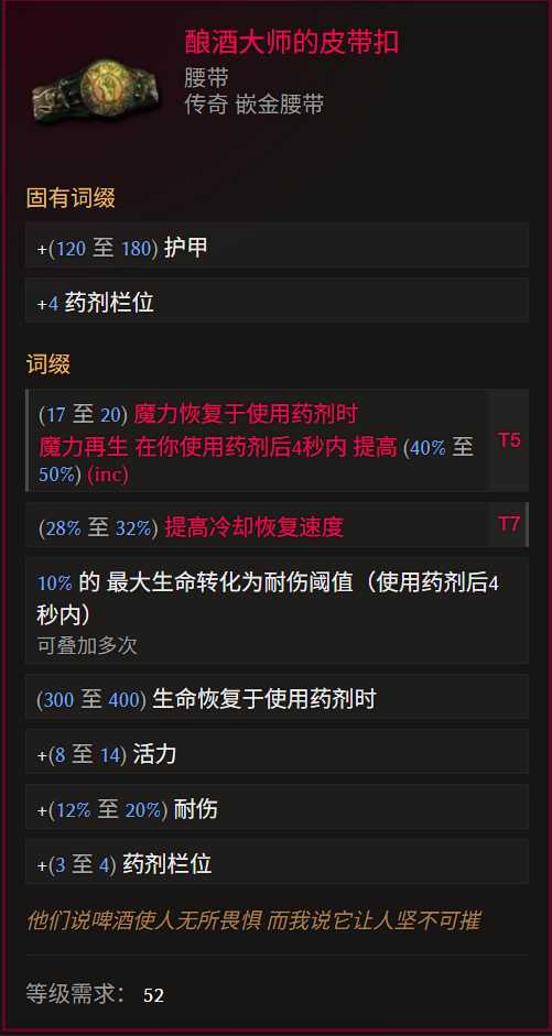 《最后纪元》游侠转职驯鹰火酸液瓶流玩法教学