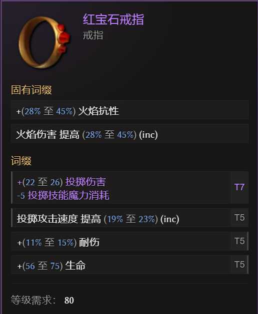《最后纪元》游侠转职驯鹰火酸液瓶流玩法教学