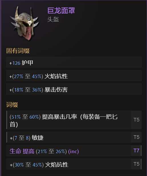 《最后纪元》游侠转职驯鹰火酸液瓶流玩法教学