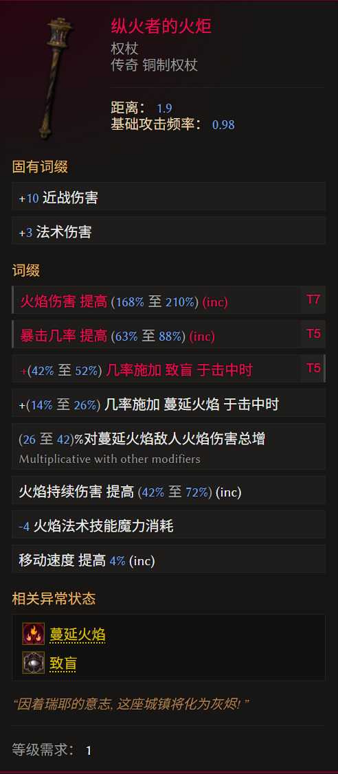 《最后纪元》游侠转职驯鹰火酸液瓶流玩法教学
