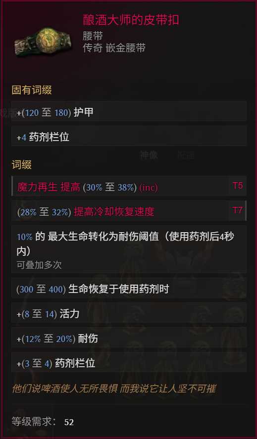 《最后纪元》游侠转职驯鹰火酸液瓶流玩法教学