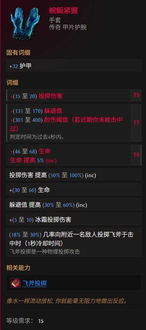 《最后纪元》游侠转职驯鹰火酸液瓶流玩法教学