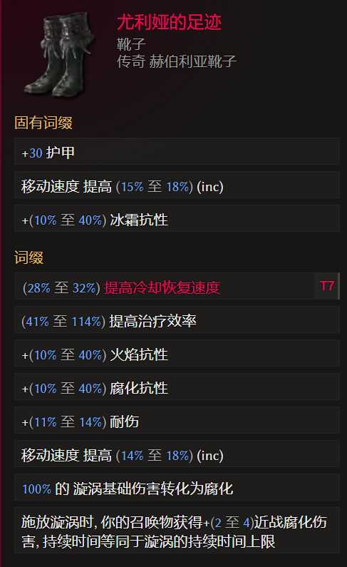 《最后纪元》游侠转职驯鹰火酸液瓶流玩法教学
