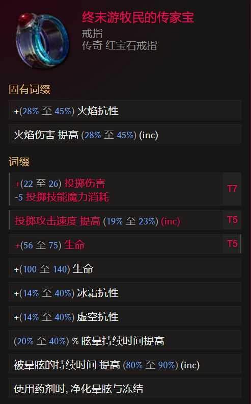 《最后纪元》游侠转职驯鹰火酸液瓶流玩法教学
