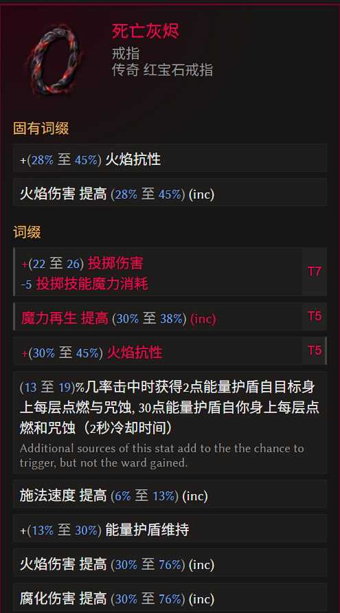 《最后纪元》游侠转职驯鹰火酸液瓶流玩法教学