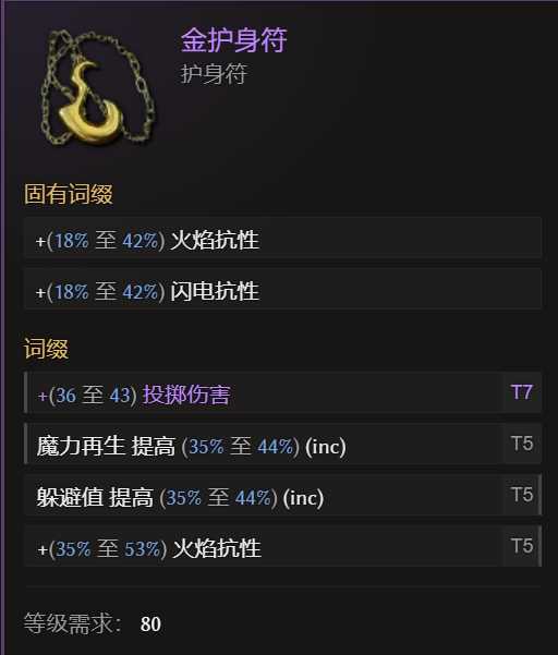 《最后纪元》游侠转职驯鹰火酸液瓶流玩法教学