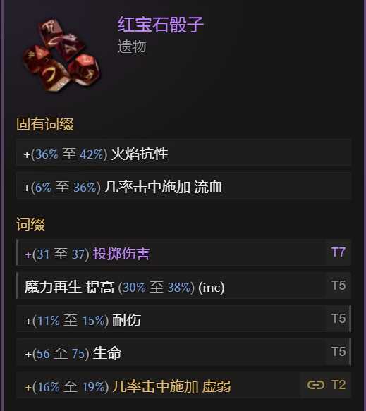 《最后纪元》游侠转职驯鹰火酸液瓶流玩法教学