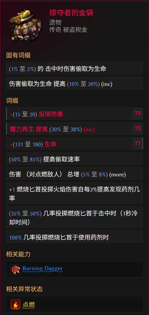 《最后纪元》游侠转职驯鹰火酸液瓶流玩法教学