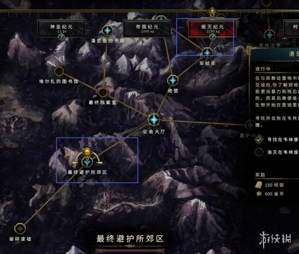 《最后纪元》版本更新老角色第一章传送点开启方法