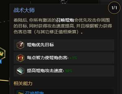 《最后纪元》游侠转职驯鹰召唤弩炮流玩法教学
