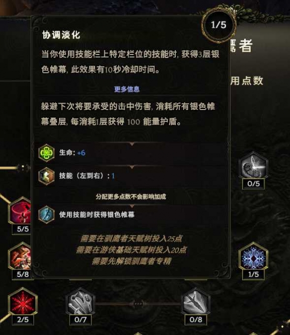 《最后纪元》游侠转职驯鹰召唤弩炮流玩法教学
