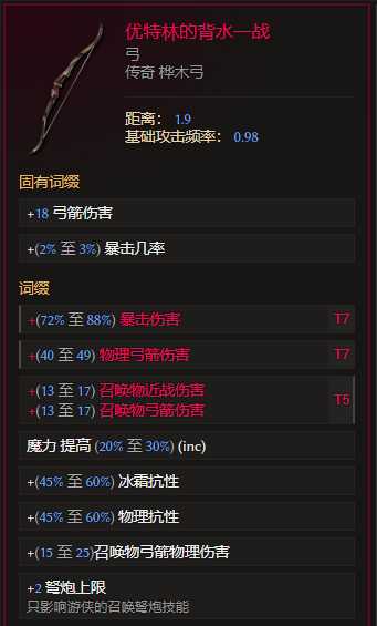 《最后纪元》游侠转职驯鹰召唤弩炮流玩法教学