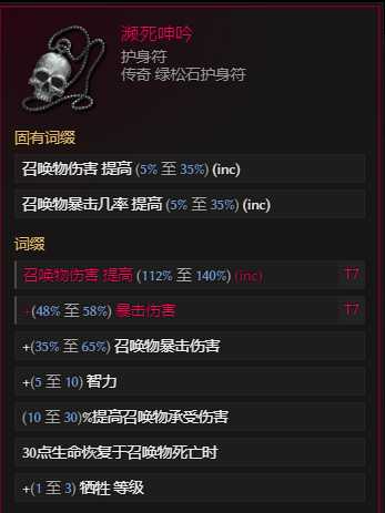 《最后纪元》游侠转职驯鹰召唤弩炮流玩法教学