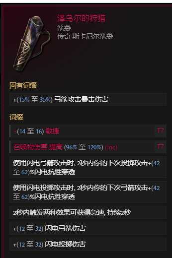 《最后纪元》游侠转职驯鹰召唤弩炮流玩法教学